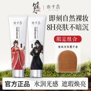 木子言身體素顏霜提亮防水防汗自然不假白正 二只贈手套 100g/支