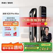 凱迪仕（KAADAS）創(chuàng)世K20 Pro Max人臉大屏遠(yuǎn)程貓眼智能鎖智能門(mén)鎖指紋鎖防盜門(mén)鎖 K20 Pro Max 紅古銅
