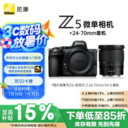 尼康（Nikon）Z5全畫(huà)幅微單相機 數碼相機 微單套機 （Z 24-70mm f/4 微單鏡頭）Vlog相機 視頻拍攝 送禮物