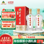 古井貢酒 經(jīng)典 濃香型白酒 50度 500ml*2瓶 雙瓶裝 口糧酒