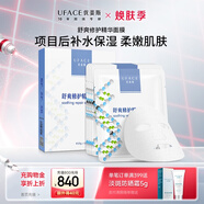 優(yōu)斐斯（uface）舒爽修護(hù)面膜25g*5片 微水光針敏感肌膚護(hù)膚品保濕修護(hù)屏障免洗 舒爽修護(hù)面膜