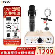 艾肯 icon Uports2 Dyna外置聲卡電腦主播唱歌直播全套語(yǔ)音廳接檔麥克風(fēng)專(zhuān)業(yè)有聲書(shū)專(zhuān)用錄音設備套套裝 聲卡+ISK E300電容麥【贈送3個(gè)精調效果】