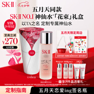 SK-II[定制禮物]神仙水230ml精華液sk2護(hù)膚品套裝skii化妝品生日禮物女