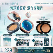 花西子【王俊凱同款】翡翠氣墊控油提亮服帖持久不脫妝禮物女N30