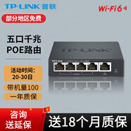 普聯(lián)（TP-LINK） 全屋wifi 1500m無線ap面板套裝 wifi6全千兆雙頻5G頻段家用poe供電路由器 TL-R470GP-AC
