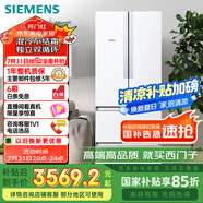 西門(mén)子（SIEMENS）484升 變頻混冷多門(mén)四門(mén)大容量家用冰箱 家電國家補貼 以舊換新 精細分儲獨立雙循環(huán)白 KM48EA20TI