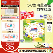 大王（GOO.N） 維E系列  澄萃系列 新升級(jí)嬰兒透氣尿不濕紙尿褲 大王【澄萃】紙尿褲【S24】
