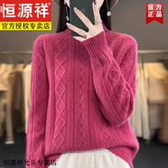恒源祥加厚半高領(lǐng)羊毛衫女純羊毛針織打底衫女保暖寬松慵懶套頭毛衣 樹(shù)莓紅 S 95斤以下