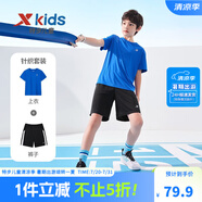 特步（XTEP）童裝男童短袖套裝兒童運動服夏季中大童男童女童運動短袖套裝 皇家藍(lán)-【男款】 150 cm