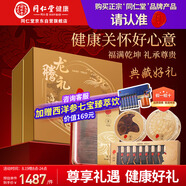 同仁堂品牌 北京同仁堂冬蟲(chóng)夏草西洋參鹿茸靈芝 限定龍騰禮盒送長(cháng)輩