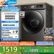 美的（Midea）滾筒洗衣機全自動家用 MG120V930DE 12公斤直驅(qū)變頻 全域除菌螨 筒自潔 以舊換新 家電國家補貼20%