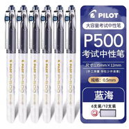 百樂（PILOT）p500中性筆學(xué)生考試專用日本進(jìn)口黑筆p700直液式大容量刷題速干藍(lán)紅色針管水性財(cái)務(wù)簽字筆 【新品金標(biāo)】藍(lán)黑色（0.5mm） 1支裝