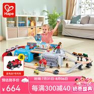Hape木質(zhì)火車軌道 火車拼裝積木親子互動(dòng)DIY搭建  益智玩具兒童禮物 火車軌道交運(yùn)樞紐收納套 3-6Y