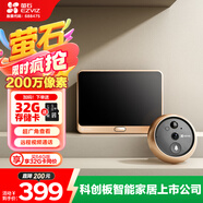 螢石DP2C智能貓眼 攝像頭 1080P高清 ?？低暺煜码娮迂堁?可視門(mén)鈴防盜門(mén)監控 遠程可視通話(huà) 
