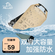 伯希和（Pelliot）防水包戶(hù)外露營(yíng)防水袋背包旅行爬山收納袋16404442卡其10L雙肩