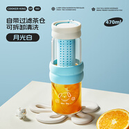 炊大皇（COOKER KING）玻璃水杯防爆隔熱防燙防滑底帶茶漏 戶(hù)外便攜高顏值透明家用420ml 月光白【加厚高硼硅玻璃】