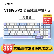 VGN V98PRO V2 有線/藍牙/無線三模客制化機械鍵盤 8000mAh大電池 gasket結(jié)構(gòu) 消音填充 電競游戲辦公 V98Pro-V2 凱華藍莓冰淇淋軸 海鹽