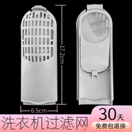 適配威力洗衣機過(guò)濾網(wǎng)袋XQB80盒1679D全自動(dòng)通用波輪卡槽配件大全 C140號2個(gè)裝