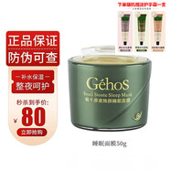 菲詩(shī)小鋪（THE FACE SHOP）姬存希素顏霜女正品蝸牛原液煥采護膚品套裝面霜補水提亮膚色 蝸牛原液煥顏睡眠面膜80ml