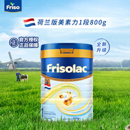 美素佳兒荷美白金1段荷蘭版美素佳兒嬰幼兒配方奶粉800克【全新升級】