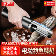 京嚴電動(dòng)刮魚(yú)鱗機神器去魚(yú)鱗工具全自動(dòng)殺魚(yú)器家用商用脫魚(yú)鱗通用款 黑色充電款【電池*1+刀頭*1】