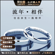 勞拉圖（LAOLATU）情侶戒指女男時(shí)尚對戒活口素圈七夕情人節生日禮物送女友老婆 【七倉直發(fā)】平面款活口可調節
