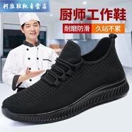 儷韻小屋（LIYUNHOUSE）廚師鞋男防滑全黑透氣廚房黑色工作久站不累腳純黑運(yùn)動老北京布鞋 黑色 44
