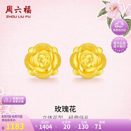 周六福玫瑰花3D硬金黃金耳釘女足金定價(jià)AD090254 一對(duì) 約1.24g生日禮物