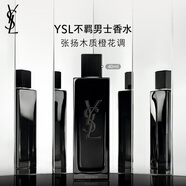 圣羅蘭（YSL）不羈男士香水木質(zhì)橙花香男生禮盒生日禮物送男友七夕情人節(jié)禮物