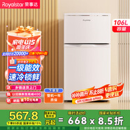 榮事達（Royalstar）106升兩門雙門二門冰箱節(jié)能低音小型家用電冰箱迷你宿舍租房小巧不占地兩天僅約一度電BCD-106A176