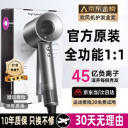 【國家3C認(rèn)證丨45億負(fù)離子護(hù)發(fā)】高速無葉吹風(fēng)機(jī)家用負(fù)離子靜音大功率不傷發(fā)恒溫速干電吹風(fēng)筒禮物 【官方頂配-單風(fēng)嘴】經(jīng)典森灰 45億水潤負(fù)離子護(hù)發(fā) 【2025新款丨頂配1:1版本】1.8米線長禮盒裝
