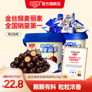 金絲猴_麥麗素 桶裝夾心巧克力 糖果代可可脂mm豆休閑零食巧克力豆禮物 跳跳麥麗素100g*2桶（約60粒）