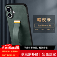 銘玳 適用蘋果16手機(jī)殼蘋果16 Pro保護(hù)套蘋果16 Pro Max鏡頭防摔簡約高端腕帶支架指環(huán)皮紋防摔手機(jī)殼 暗夜綠 蘋果16 潮酷皮紋腕帶支架殼【配保護(hù)膜】