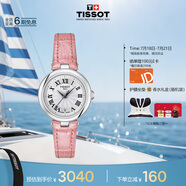 天梭（TISSOT）手表 小美人系列女表 瑞士石英女士皮帶腕表時(shí)尚表畢業(yè)禮物