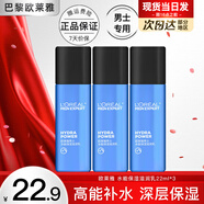 歐萊雅（L'OREAL）男士護(hù)膚品乳液面霜水能保濕滋潤乳補(bǔ)水擦臉油潤膚乳擦臉?biāo)籽b 【共66ml】滋潤乳22ml*3