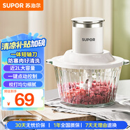 蘇泊爾（SUPOR）絞肉機(jī)家用 絞餡機(jī)電動多功能料理機(jī)打肉餡蒜蓉機(jī)打肉機(jī)絞肉機(jī) 約2L JR35E-B175