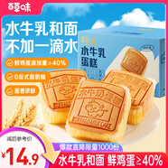百草味水牛乳蛋糕400g 早餐小面包代餐整箱糕點點心休閑零食