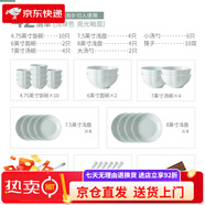 億嘉（IJARL）中式碗碟套裝家用喬遷禮盒青瓷仿宋碗盤碗筷國風宋式美學(xué)餐具 水韻 42件套
