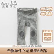 戴維貝拉（DAVE＆BELLA）秋冬季新款女童彈力百搭打底褲 兒童寶寶長(cháng)褲 中灰色【常規款】DB10546 90 cm(3Y(建議身高80-90cm))
