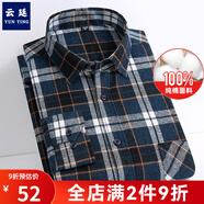 云廷襯衫男長袖純棉格子免燙商務(wù)磨毛全棉春秋厚款休閑襯衣加大碼男裝 XN1-22 深藍格 41 【建議135-148斤】