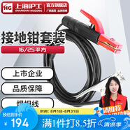 HG電焊機配件焊把線國標(biāo)全銅芯16平方25平方電纜線接地鉗龍頭線套裝