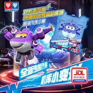 奧迪雙鉆超級(jí)飛俠迷你變形機(jī)器人機(jī)庫(kù)玩具墻迷你Q版機(jī)甲男孩生日禮物 小變形小翼【迷你機(jī)庫(kù)】