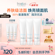 芙麗芳絲（Freeplus）洗面奶男士女氨基酸潔面150g*3生日七夕情人節禮物送男女朋友