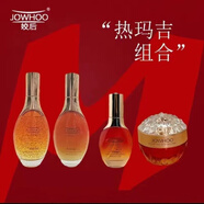 姣后姣后復活草VC精華水乳霜套裝洗面奶防曬禮盒套裝旗艦護膚品店 熱瑪吉水乳精華面霜4件