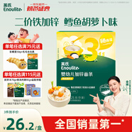 英氏嬰幼兒加鋅面條鱈魚(yú)胡蘿卜225g輔食蔬菜線面寶寶餐嬰兒兒童面早餐