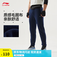李寧衛(wèi)褲男子夏季涼感運(yùn)動褲純色百搭舒適簡約寬松休閑跑步健身長褲 【透氣】常規(guī)-束腳-海軍藍(lán)CA73-5 3XL