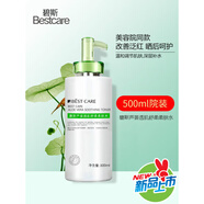 碧斯透肌舒柔柔膚水500ml蘆薈納米補(bǔ)水爽膚水保濕院裝美容院