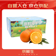 京鮮生 秭歸臍橙 5斤裝 單果140g起 生鮮水果橙子水果禮盒