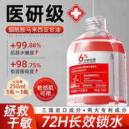 DAGO馬來西亞甘油6%煙酰胺臉部補(bǔ)水抗皺緊致提亮妝前不卡粉甘油男女