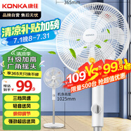 康佳（KONKA）電風(fēng)扇七葉柔和輕音大風(fēng)量落地扇家用風(fēng)扇節(jié)能低噪交流定頻電扇廣角搖頭 KF-L17D(升級(jí)款）